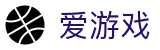 爱游戏 - 官方主页 - app下载入口